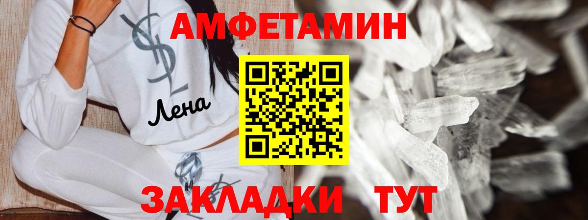 Amphetamine  Вход с VPN  Северобайкальск  АМФЕТАМИН VHQ  АМФ 
