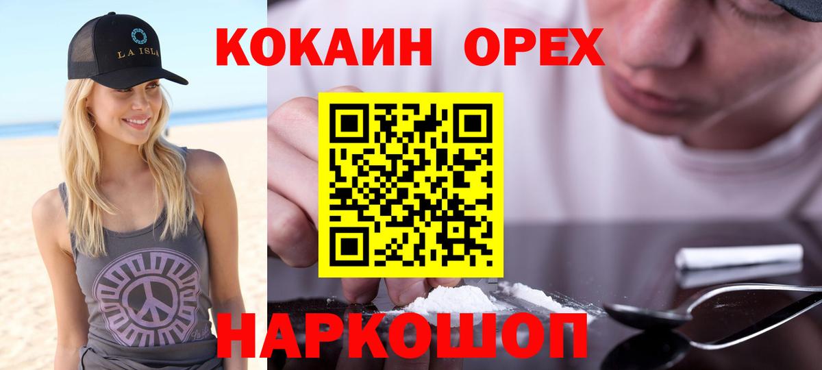 Cocaine FishScale  Вход с VPN  Северобайкальск  Кокаин  COCAIN Columbia 