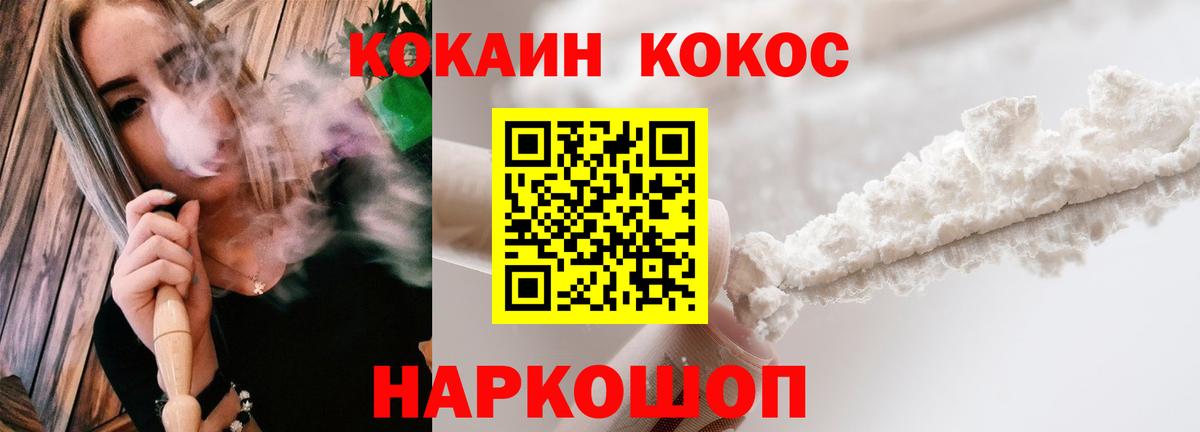 COCAIN Перу Северобайкальск