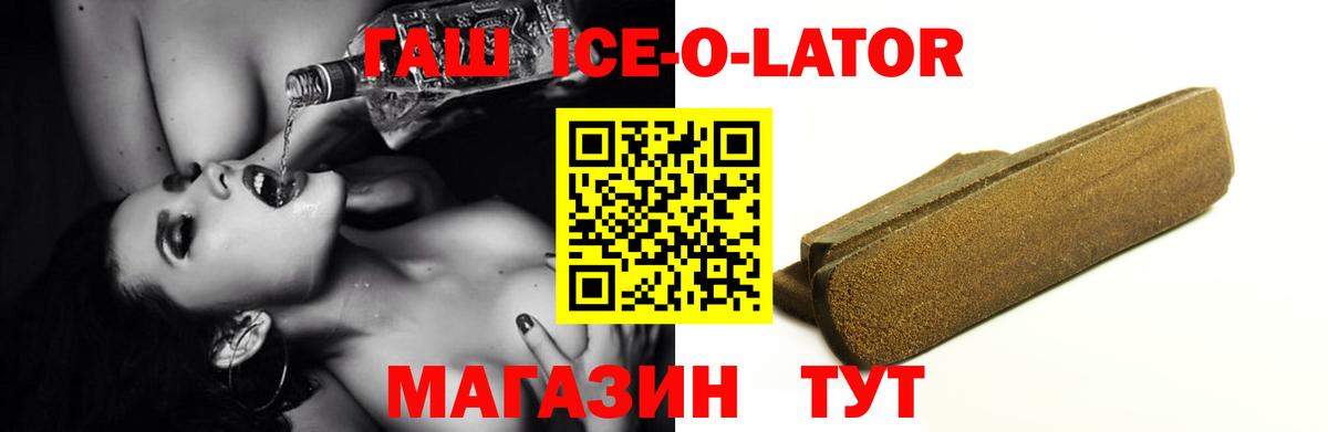 ГАШИШ  Гашиш Cannabis  Вход с VPN  Северобайкальск 