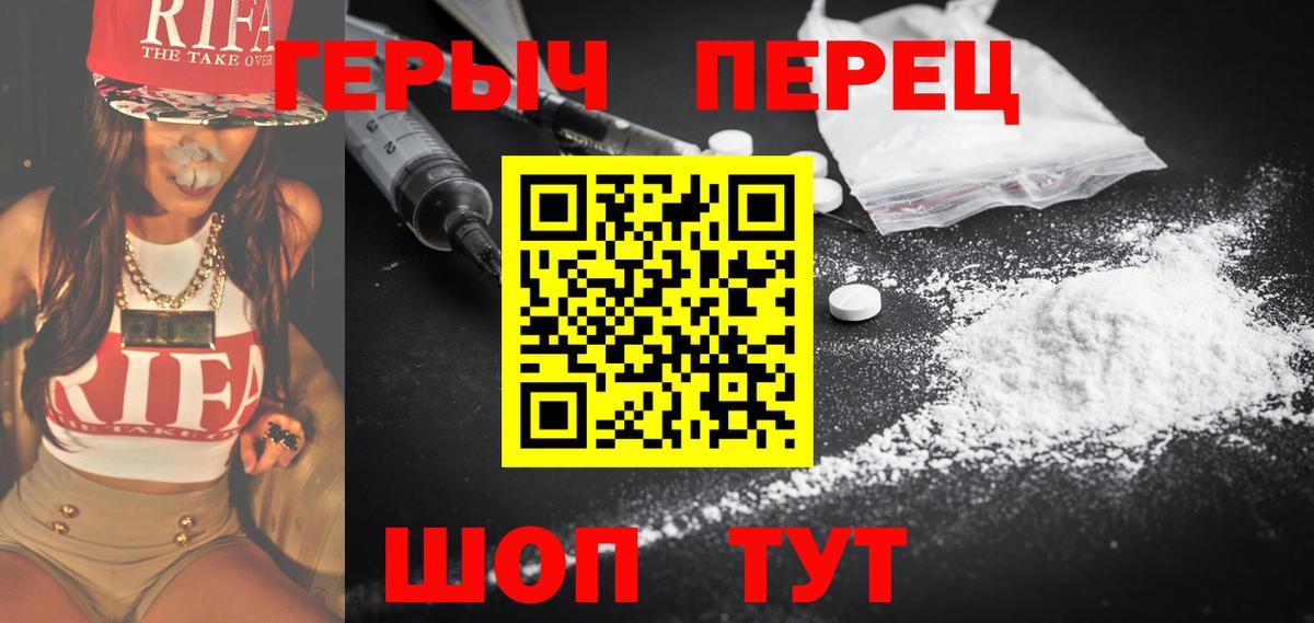 Героин гречка Северобайкальск