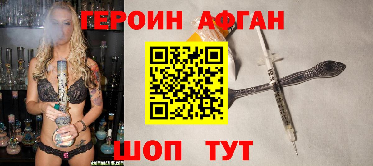 ГЕРОИН хмурый  Вход с VPN  Северобайкальск 
