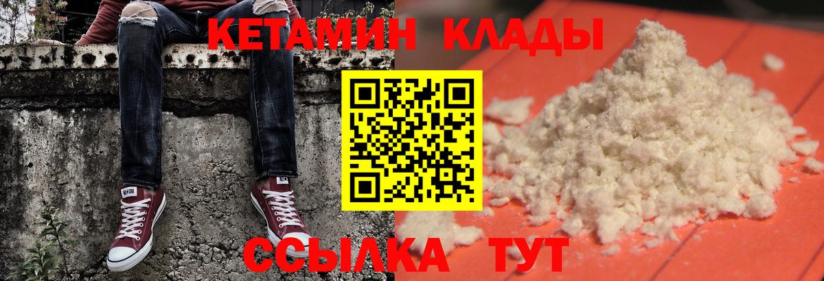 КЕТАМИН VHQ  сайты даркнета официальный сайт  Кетамин VHQ  Северобайкальск  Вход с VPN 