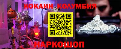 кокаин перу Будённовск