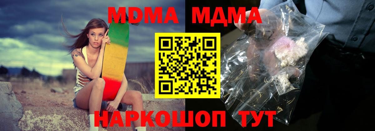 МДМА молли Северобайкальск