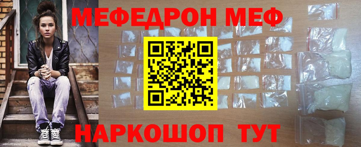 Мефедрон 4 MMC  Вход с VPN  Северобайкальск 