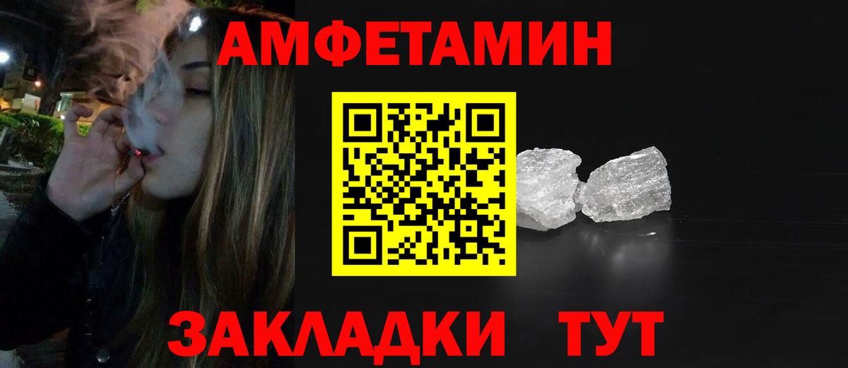МЕТАМФЕТАМИН витя  МЕТАМФЕТАМИН витя  Вход с VPN  Первитин  Северобайкальск 