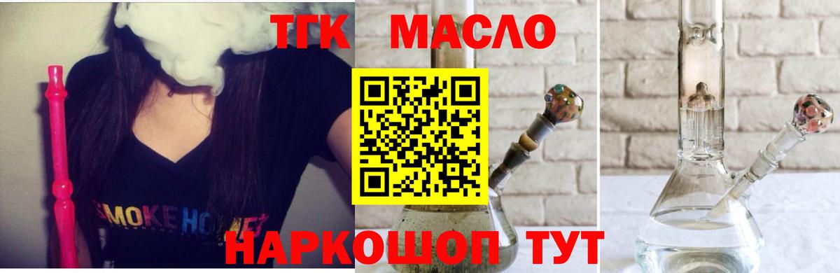 Дистиллят ТГК жижа Северобайкальск